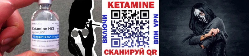 КЕТАМИН VHQ  Купить  Кремёнки 
