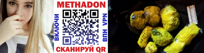 Купить закладки  Кремёнки  Метадон methadone 